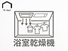 その他：天候や時間帯を気にせず洗濯物を干せるため、花粉や梅雨の季節も安心。カビの発生を抑える換気機能や冬場のヒートショックを防ぐ暖房機能も備え、一年中清潔で快適なバスタイムを支えます。