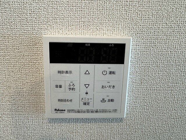 設備