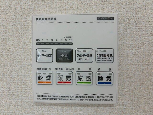 設備