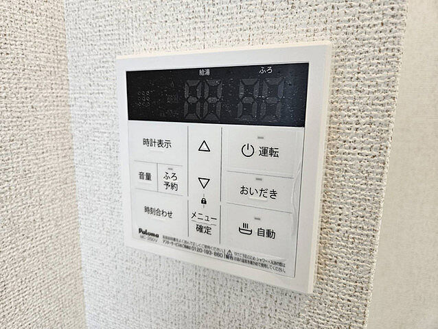 設備
