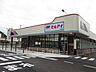 周辺：マルアイ曽根店