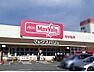 周辺：マックスバリュ宮上店