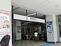 東急東横線「綱...
