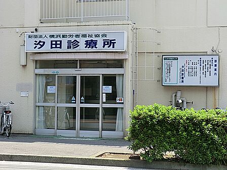 うしおだ診療所?1560m