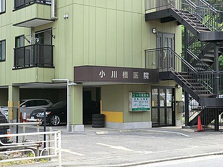 小川橋医院　1160ｍ