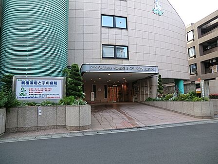 新横浜母と子の病院 1300m