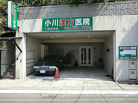 小川漢方医院 1670m