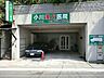 周辺：小川漢方医院　1670ｍ