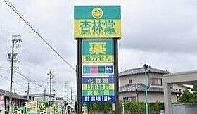 静岡県浜松市中央区和合町（賃貸マンション1DK・2階・25.90㎡） その29