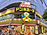 周辺：ドン・キホーテ葛西店　約335m