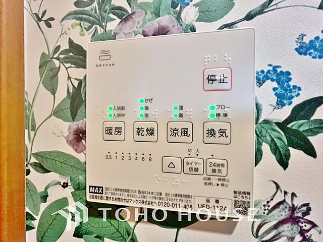 その他 足立区本木1丁目