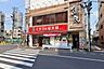 周辺：くすりの福太郎押上店 徒歩10分。 780m