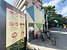 周辺：今戸公園 740m