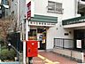 周辺：徒歩3分。荒川五郵便局  230m