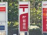 周辺：徒歩9分。聖路加ガーデン内郵便局 710m