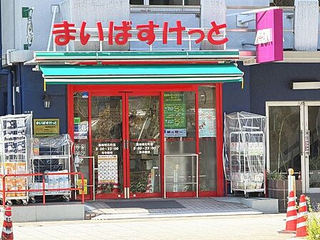 まいばすけっと 築地明石町店 190m