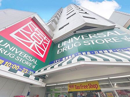 徒歩7分。ユニバーサルドラッグ鶯谷店 520m