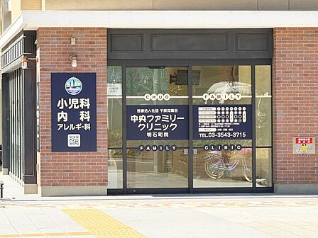 徒歩4分。中央ファミリークリニック明石町院 320m
