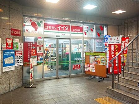 徒歩4分。コモディイイダ江戸川橋店 290m