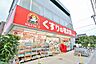 周辺：くすりの福太郎東葛西店 568m