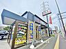 周辺：吉野家 東新小岩店まで約1250m