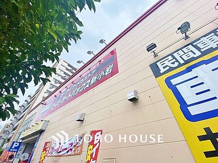 スーパーオートバックス新小岩 オートバックス新小岩店まで約1290m