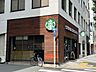 周辺：スターバックスコーヒー人形町店　 560m