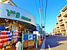 周辺：ワイズマート船橋法典店 徒歩16分。 1220m