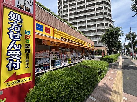 徒歩11分。どらっぐぱぱす東日暮里リーデンスタワー店 810m