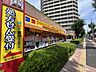 周辺：徒歩11分。どらっぐぱぱす東日暮里リーデンスタワー店 810m