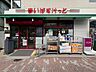 周辺：徒歩5分。まいばすけっと 竜泉1丁目店 370m