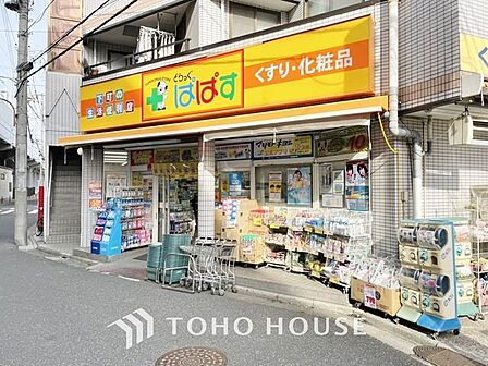 徒歩6分。どらっぐぱぱす新柴又店 430m
