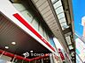 周辺：南小岩フラワーロード郵便局 810m