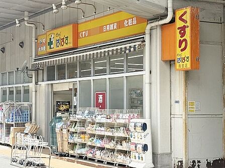 徒歩11分。どらっぐぱぱす両国店 820m