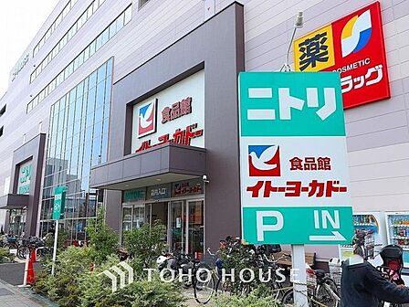 徒歩22分。ニトリ環七梅島店 1710m