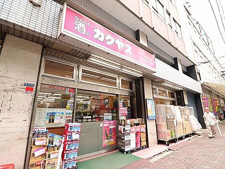 徒歩8分。酒のカクヤス 富岡2丁目店 570m