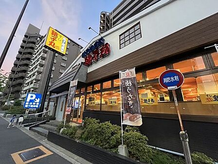 すし銚子丸木場店 420m