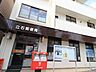 周辺：立石郵便局　510ｍ 580m