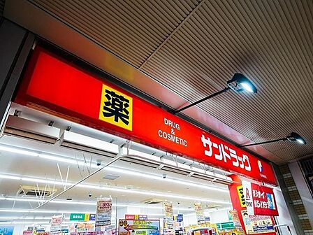 サンドラッグ市川店 43m