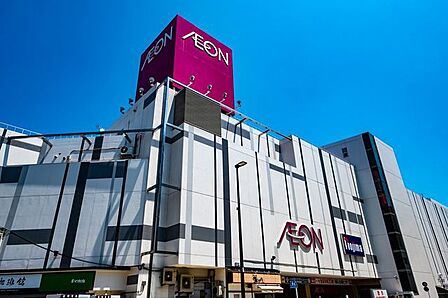 徒歩12分。イオン西新井店 920m