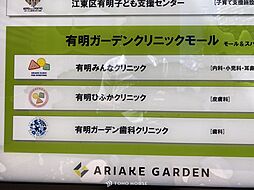 周辺施設の画像