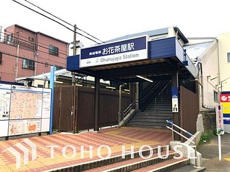 徒歩11分。お花茶屋駅 (京成本線) 850m