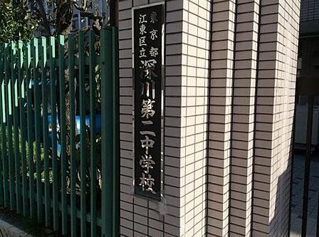 徒歩10分。江東区立深川第二中学校 760m