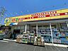 周辺：徒歩6分。どらっぐぱぱす西小岩店 430m