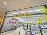 周辺：徒歩5分。マツモトキヨシフォルテ船橋店 330m