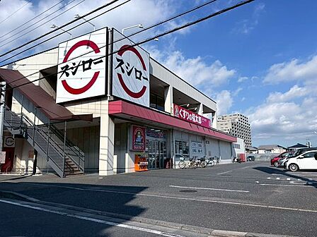 徒歩6分。くすりの福太郎夏見台2丁目店 450m
