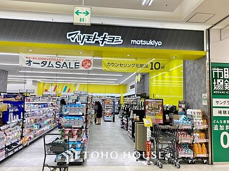 徒歩14分。薬 マツモトキヨシ 豊洲店 1120m