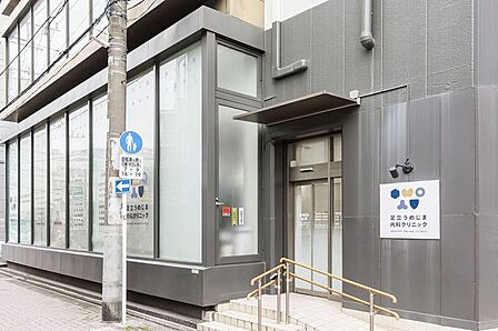徒歩8分。足立うめじま内科クリニック 630m
