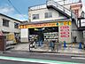 周辺：どらっぐぱぱす西尾久店 790m