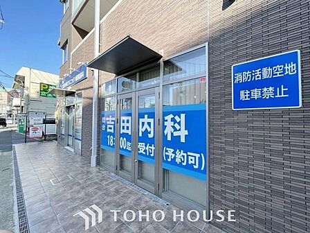 徒歩23分。稔台吉田内科 1820m